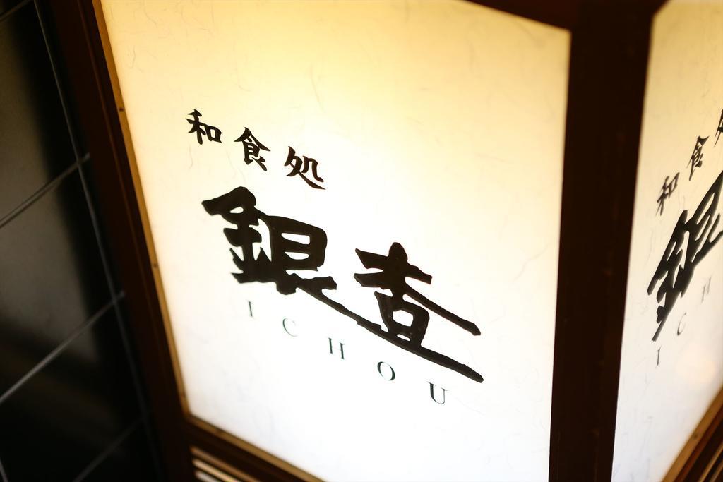 Hotel Hokke Club Сендай Экстерьер фото
